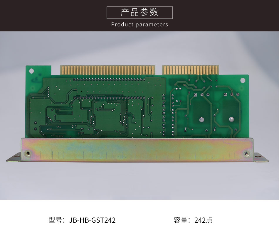JB-HB-GST242山西火災報警控制器(聯(lián)動型)單回路板參數(shù)